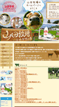Mobile Screenshot of no-fu-yamadabokujyou.com